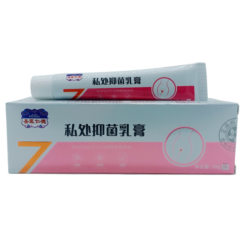 圣医仁德私处乳膏20g/支