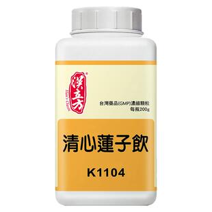 汉立方清心莲子饮颗粒200g清泻心火益气润燥治心中烦燥中成药