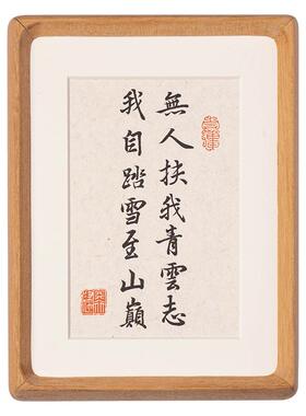 无人扶我青云志励志书法摆件