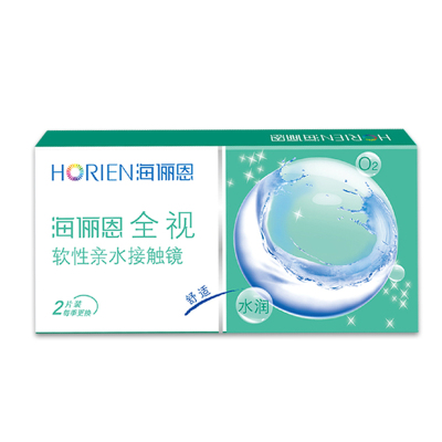 海俪恩隐形近视眼镜全视季抛2片装含水量高女学生透明4片2盒半年