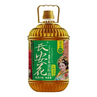 【长安花】低芥酸5L+200ML长安花低芥酸清香非转基因食用油