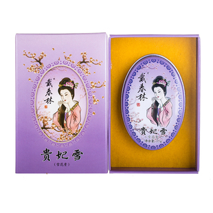 戴春林贵妃雪雪花膏50g面霜男女士干皮补水保湿润泽肌肤护肤国货