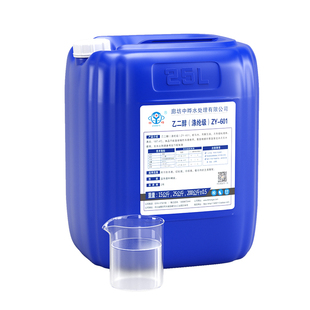 ZY-601乙二醇涤纶级原液含量99.99%实验分析防冻冷却液原液无色