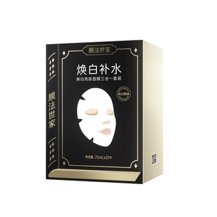 膜法世家黑面膜补水保湿美白淡斑提亮嫩肤面膜贴魔法世家官方旗舰
