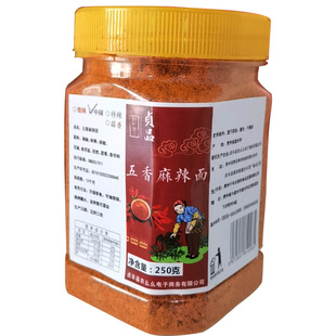 贵州辣椒面500g 特辣烧烤五香辣椒粉麻辣粉烙锅干碟蘸料商用批 发