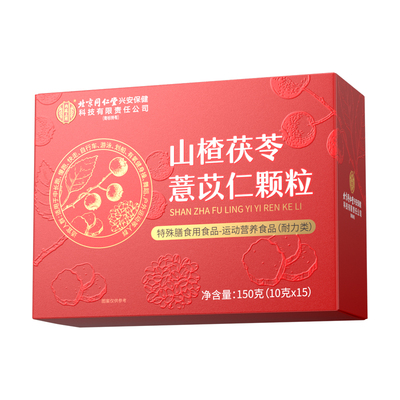 北京同仁堂内廷上用山楂茯苓颗粒祛湿茶薏仁脾胃健调理冲饮官方旗