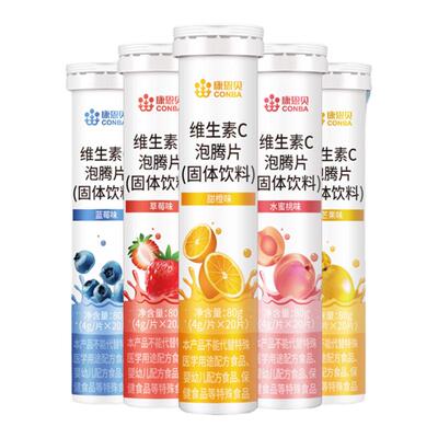 康恩贝维生素C泡腾片多种口味VC