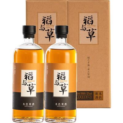 稻與草D30本色黃酒禮盒500ml*2盒不添加焦糖色紹興女兒紅花雕酒