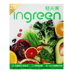 轻元素益生元青汁官方旗舰店正品大麦若叶粉蔬菜汁膳食纤维代餐粉
