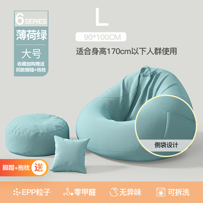 懒人沙发休闲豆袋阳台躺卧椅子躺椅卧室榻榻米沙发椅坐墩可躺可睡