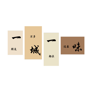 火锅饭店墙壁装饰面馆挂画贴餐厅饮网红烧烤创意形象文化氛围布置