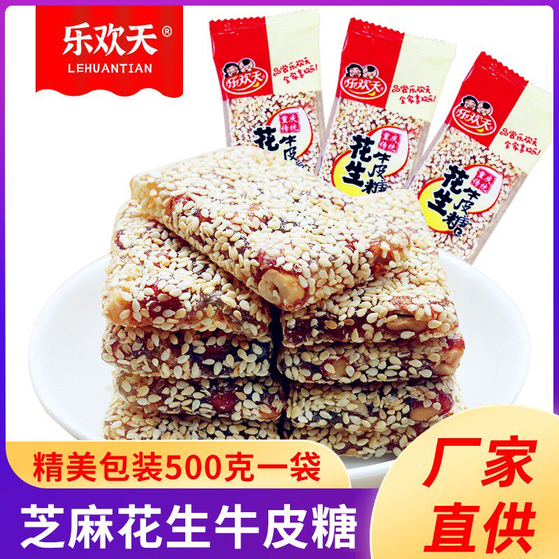 花生芝麻牛皮糖500克约17小包小吃花生软糖休闲零食新年糖果香酥