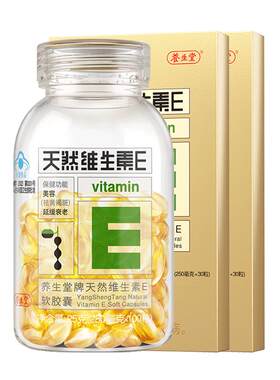 养生堂天然维生素E软胶囊ve+C咀嚼片vc官方正品旗舰店复合多种