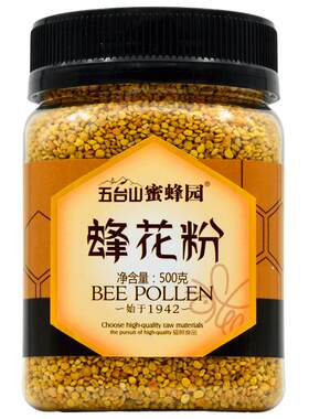 五台山非破壁百花粉蜂花粉500g