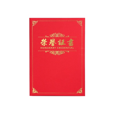 九千年文具定制珠光纸封面加厚