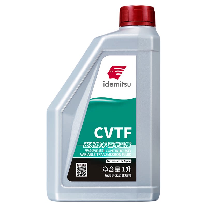 出光变速器油CVTF无级变速器油适配本田丰田汽车波箱油专用旗舰1L
