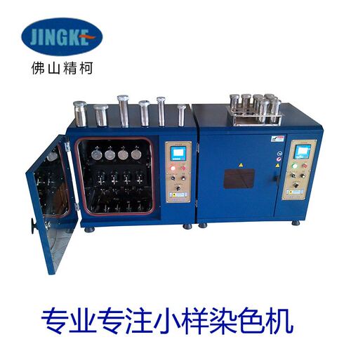 供应高效率型2杯杯红外线小样机 高温小样染色机 染厂样办机