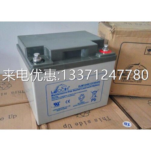 LEOCH理士12V40AH蓄电池DJM1240直流屏太阳能通讯基站EPSUPS包邮