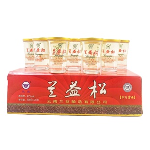 兰益松松子露酒松子酒云南泸西特产小酒口杯酒50ml*20杯 42°