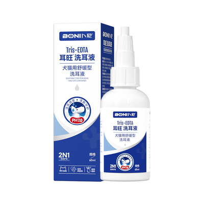 洁耳润宠清新守护舒缓型洗耳液