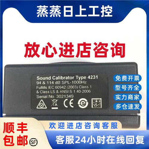 议价B&K丹麦Type4231标准音源BK4231声学校准器 声音校正器B&K 42