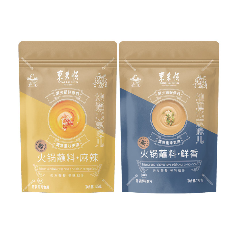 40袋东来顺火锅蘸料麻辣鲜香麻酱小料清真调味料串串冒菜火锅食材