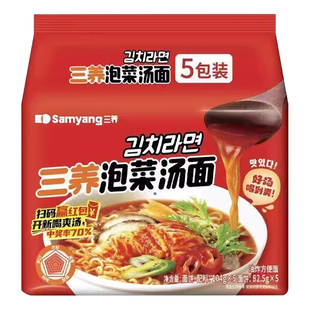 三养泡菜汤面韩式辣白菜方便面袋装拉面煮泡面上班夜宵速食5连包