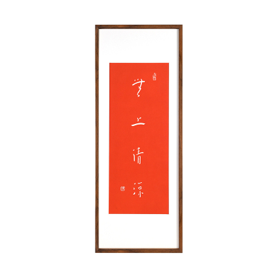 弘一法师书房挂画新中式拓片