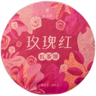 玫瑰红茶女神专属龙润云南普洱临沧茶区专卖店网店直销陈宝国代言