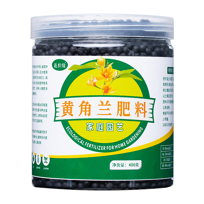 黄角兰专用肥白兰花树营养液白玉兰黄角兰肥料室内外颗粒肥有机肥
