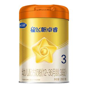 满罐返款丨飞鹤星飞帆卓睿A2酪蛋白3段奶粉官方旗舰店试用装260g