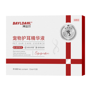 拜达尔猫咪洗耳液耳螨猫狗专用滴耳液宠物猫耳朵清洁马拉色菌耳药