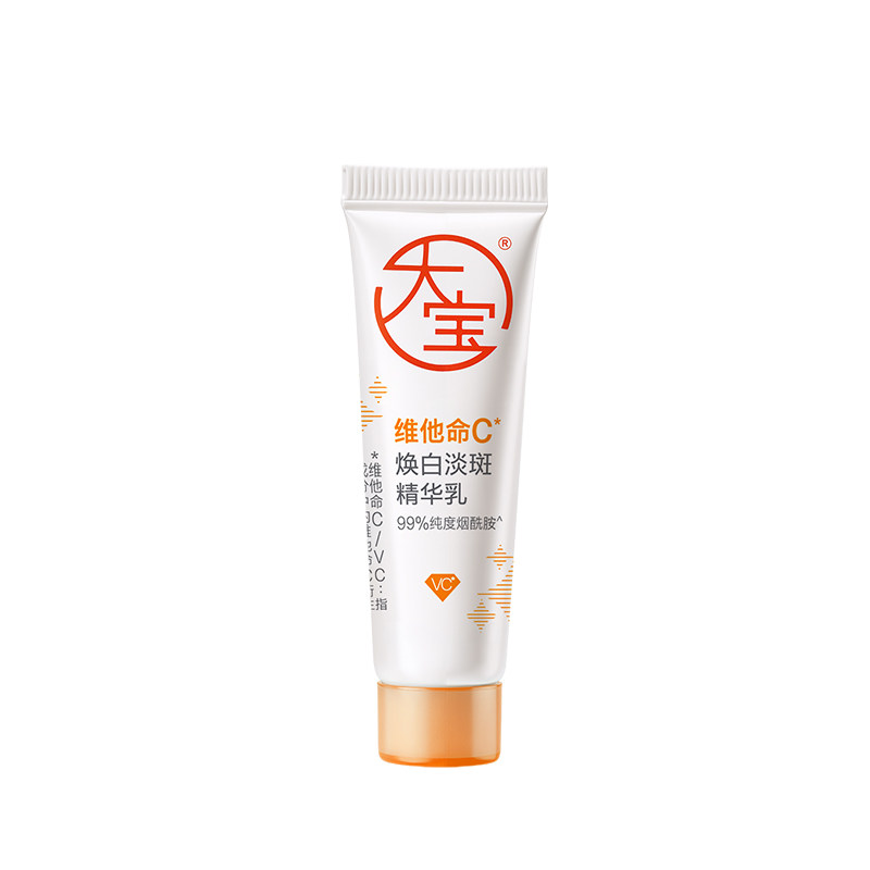 【U先试用】大宝维他命C焕亮淡斑精华乳10ml