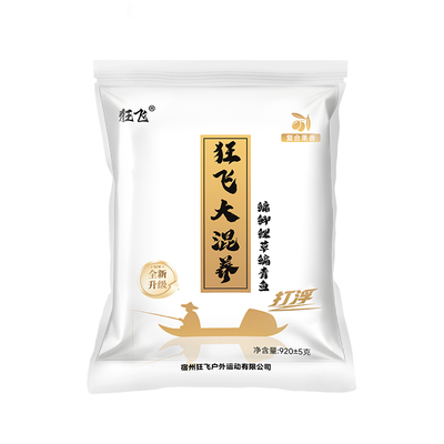 鲫鱼大叔狂飞大混养泡泡球鱼饵料