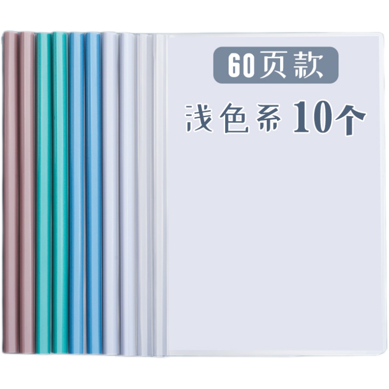 20个抽杆夹a4拉杆夹文件夹透明插页资料夹大容量试卷收纳整理神器学生用卷子夹档案谱夹讲义夹书夹固定纸张