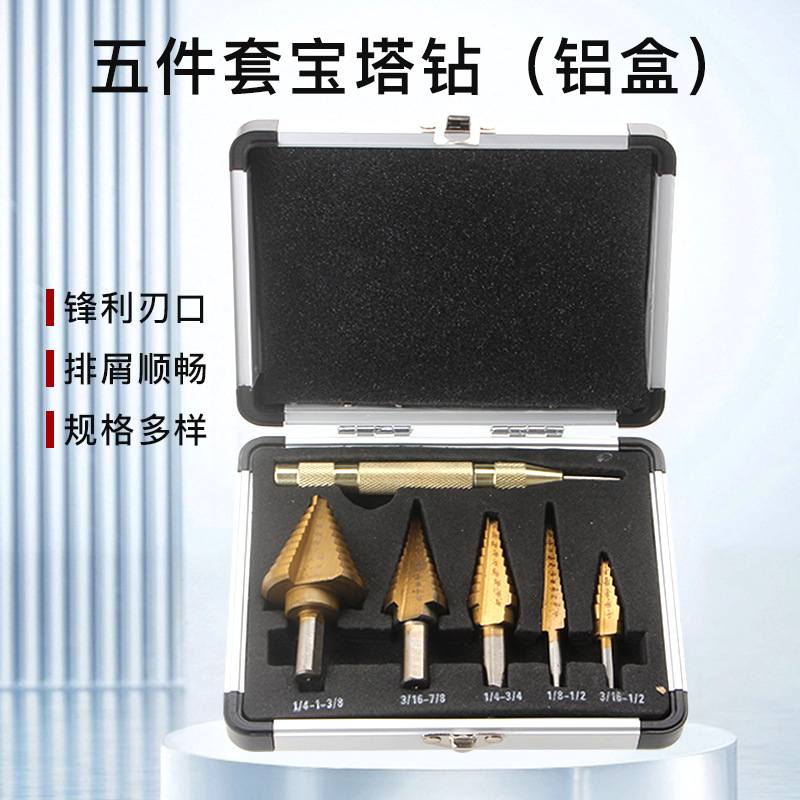 6pcs高速钢宝塔钻打孔钻头钢铁金属木工不锈钢开孔器专用扩孔锥形