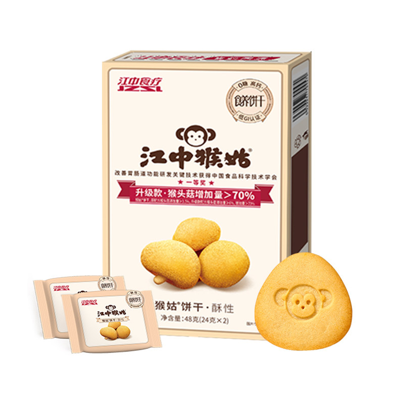 江中猴姑0糖饼干40袋高钙养胃食品老人营养办公零食送礼盒