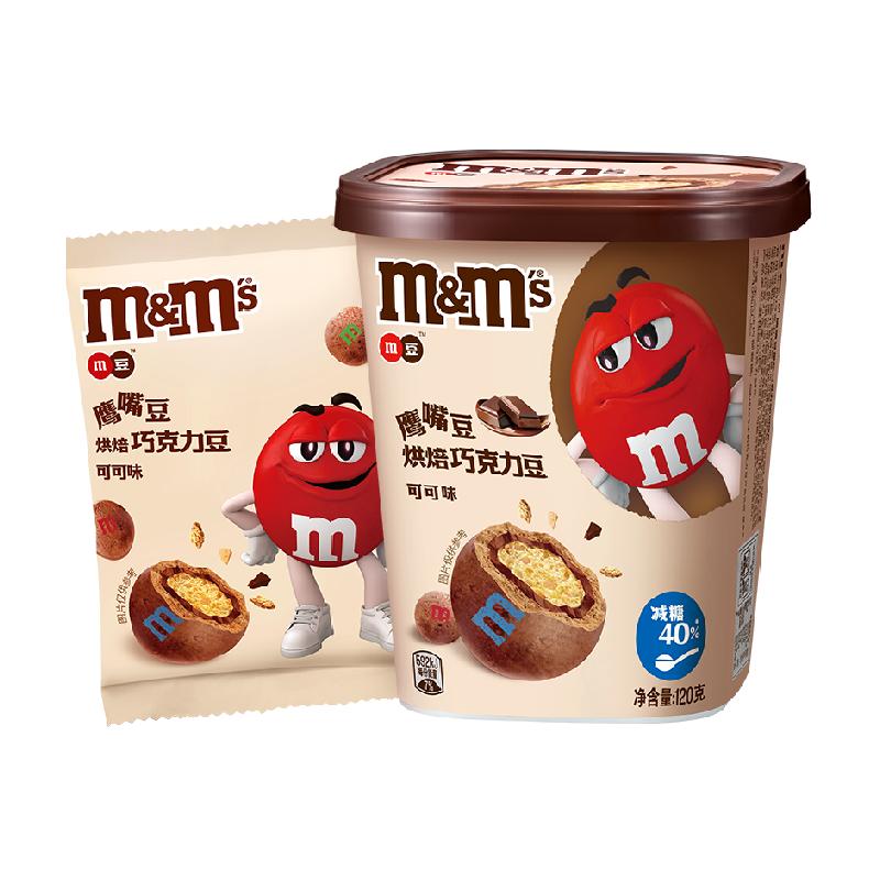 M&M’S鹰嘴豆烘焙巧克力豆可可味120g*1桶m豆减糖脆米芯儿童零食