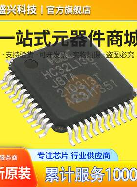 XHSC小华 HC32L136J8TA-LQ48 全新原装LQFP-48 单片机MCU微控制器