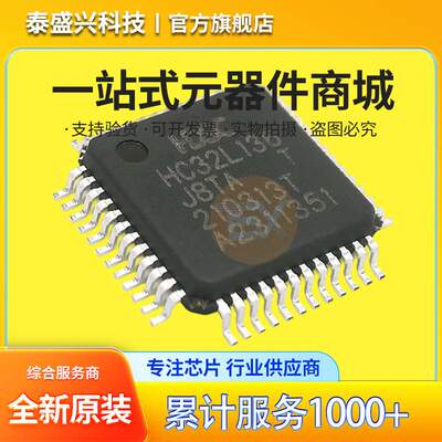 XHSC小华 HC32L136J8TA-LQ48 全新原装LQFP-48 单片机MCU微控制器