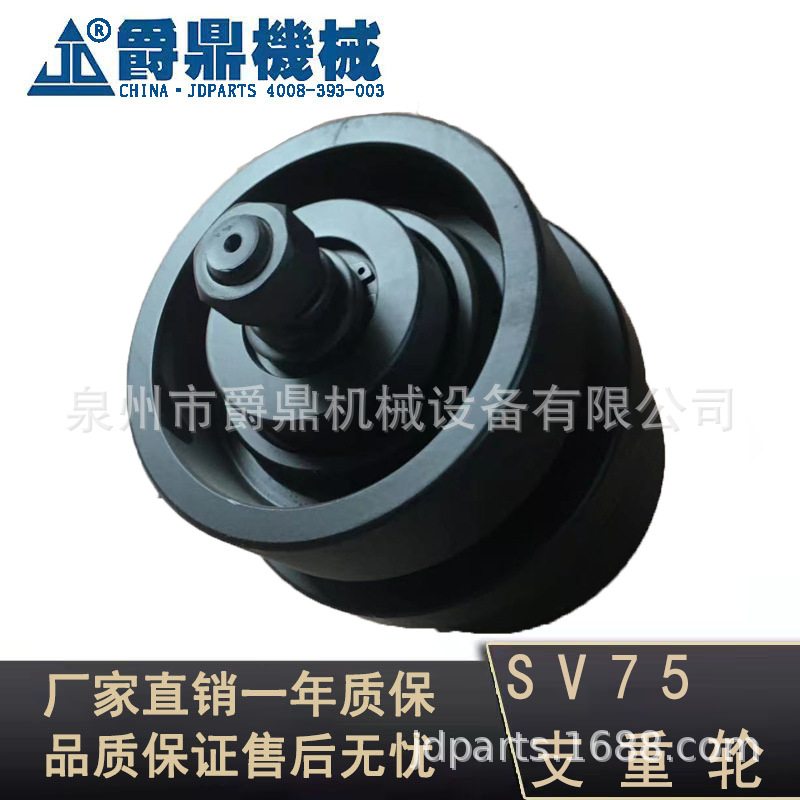 V0511-25104挖掘机配件SVL-75支重轮 承重轮 四轮一带底盘件