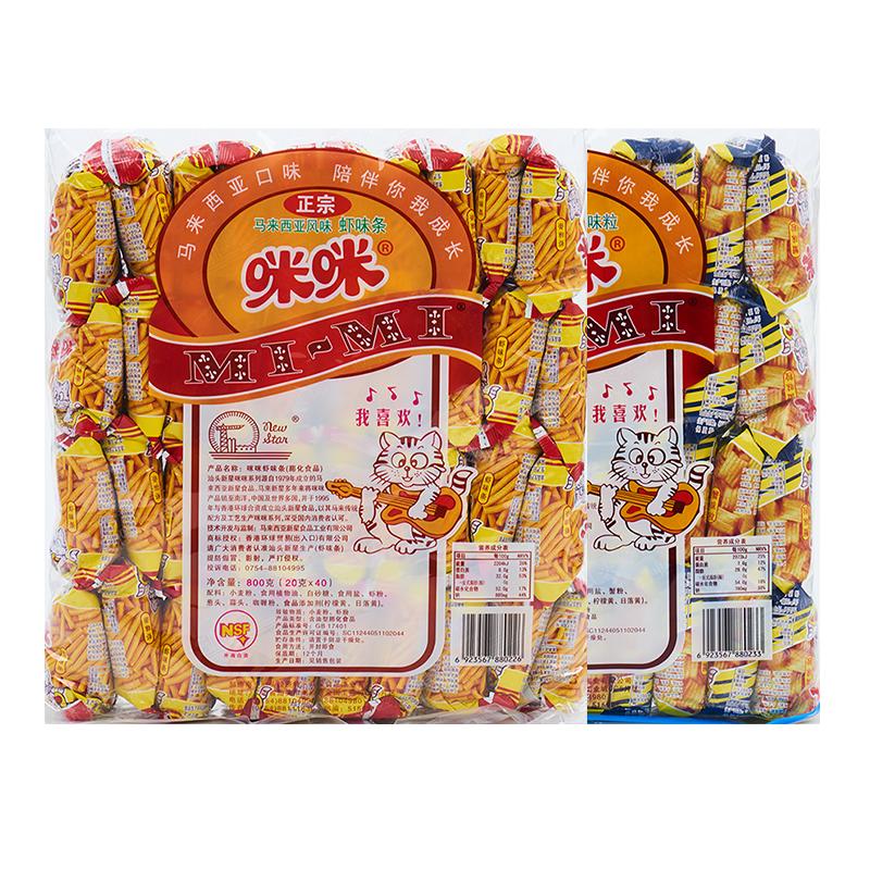 咪咪虾条正宗马来西亚风味20g*40膨化童年怀旧小吃休闲零食大礼包