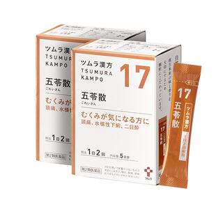 津村汉方五苓散颗粒10包*2日本中成药进口胃药正品原装官方湿气