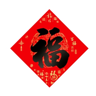2026马年书法黑字福字加厚自带粘胶防水防晒大门斗方新年春节装饰