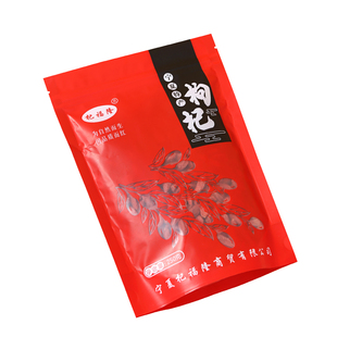 枸杞宁夏枸杞特级正宗免洗新货泡茶枸杞500g男肾苟杞官方旗舰店