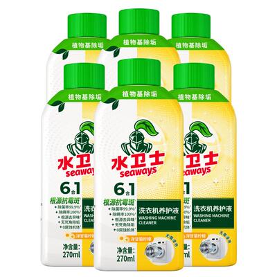 水卫士洗衣机清洁剂除菌去污垢