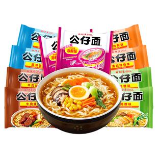 公仔面香港方便面单包泡面炒面即食泡面筋道韧劲煮面混搭袋装速食