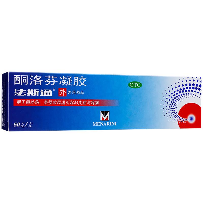 【法斯通】酮洛芬凝胶1g25mg*50g*1支/盒肩颈酸痛腰疼风湿关节炎韧带扭伤肌肉拉伤