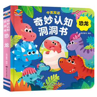 认知妙趣洞洞书安静书男女孩全套婴儿早教启蒙绘本0-1-2-3岁宝宝撕不烂益智书籍儿童书适合一三两岁幼儿6个月婴幼儿认知布书翻翻书