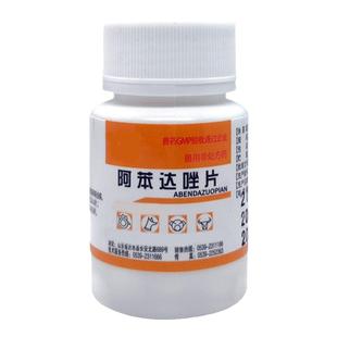 阿苯达唑片宠物用兽用正品蛔虫线绦虫猫咪打虫驱虫药狗狗体内驱虫